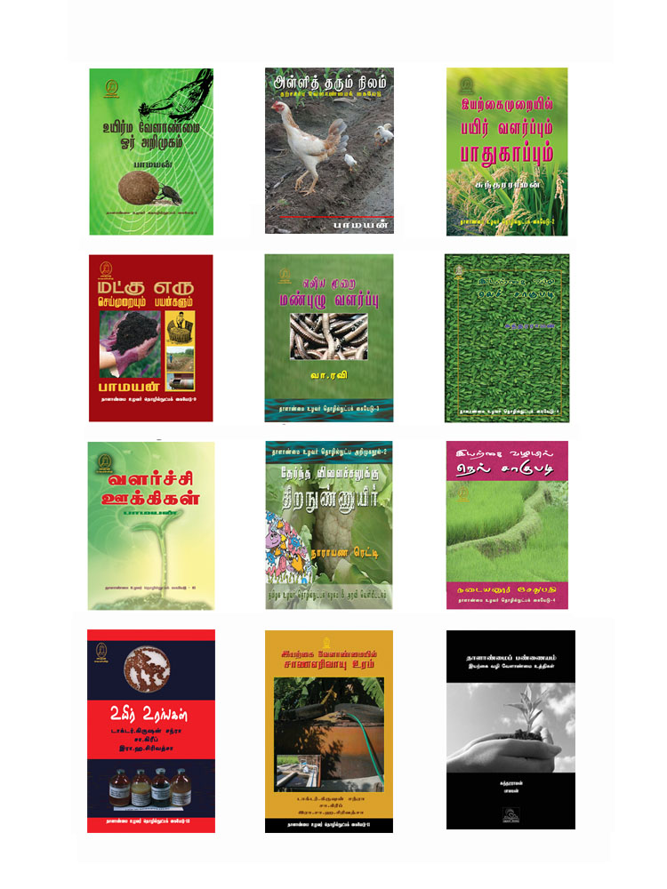Organic Farming Book